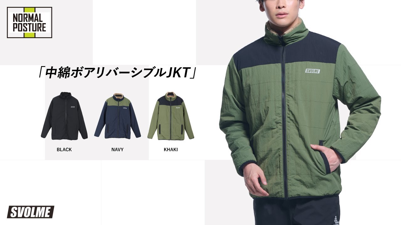 SVOLME スボルメ 中綿ボアリバーシブルJKT(カーキ) 1223-00501 044