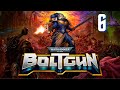 Warhammer 40,000: Boltgun Прохождение с Комментариями Часть 6