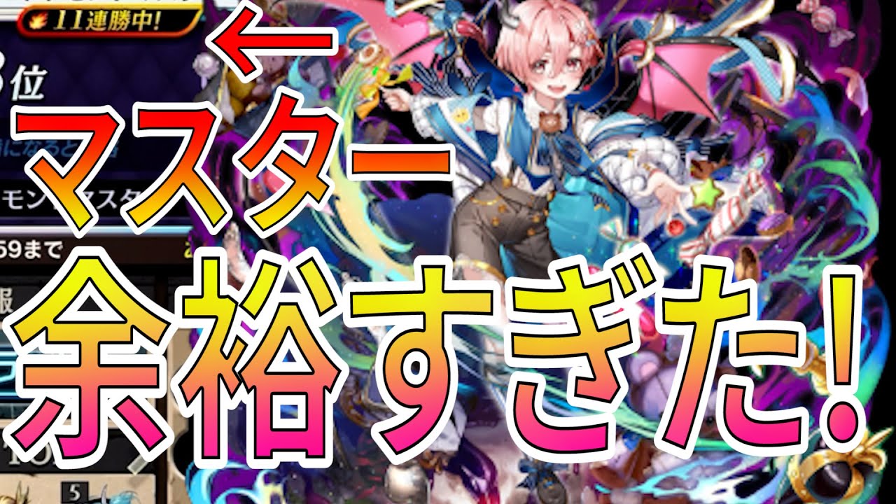 最強オルタナ駒ドルツァ入りリアン魔デッキでシーズンマッチ初日から