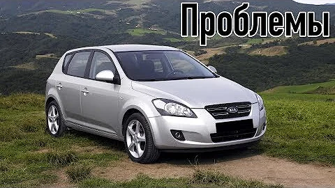 Киа Сид слабые места | Недостатки и болячки б/у Kia Ceed I (ED)