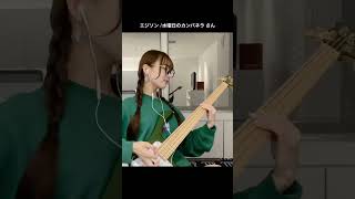 【弾いてみた】エジソン / 水曜日のカンパネラ さん -Bass cover- MINA