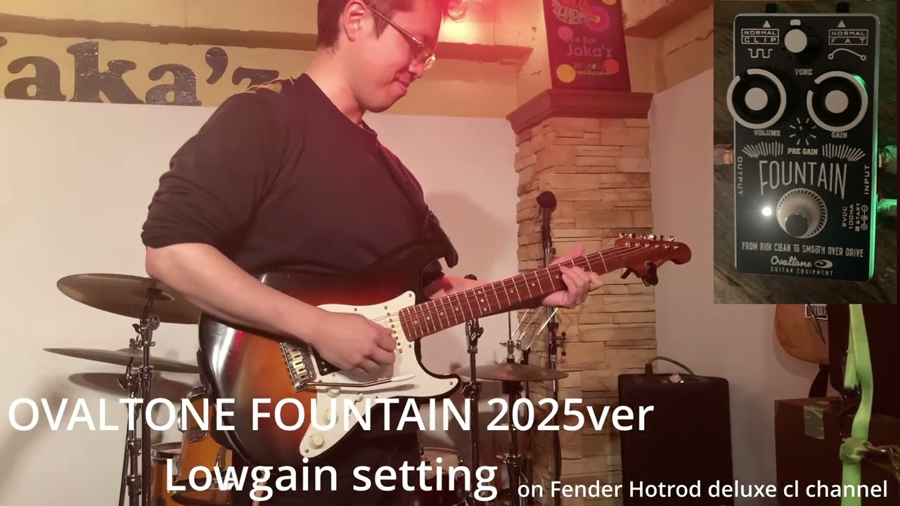Ovaltone FOUNTAIN(2025ver)初音出し！FenderHOTROD+FOUNTAIN（歪み