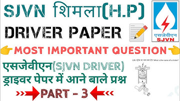 Sjvn Shimla Driver Paper 📝 Most Important questions Part - 3 Questions coming in the driver paper