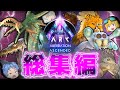 ARKアベレーション総集編 MODで激変した地下世界を制覇する Part1 最終回 Part11 ゆっくり実況 ARK Survival Ascended ARKアベレーション総集編 MODで激変した地下世界を制覇する Part1 最終回 Part11 ゆっくり実況 ARK Survival Ascended