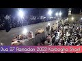 27 Ramadan 2022 Ijtimayi Dua Karbogha Sharif 27 Ramadan 2022 Ijtimayi Dua Karbogha Sharif