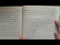 قراءة كتاب رياض الصالحين ج 2 قراءة كتاب رياض الصالحين ج 2