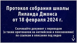 Война. Красная (Рыжая) Телица Хамас Мечеть Аль-Акса. Протокол Школы Лиланда Джонса 18 Февраля 2024 Г