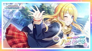 もちWhat!　八宮めぐる　シャニマス 5周年記念 もちWhat！ぬいぐるみ 八宮めぐる – フィギュア通販は
