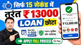 Best loan App | lone konsa app se le | low cibil score || personal loan app | loan app fast approval screenshot 4