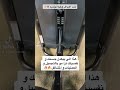 هذا الجهاز لشد الارداف و رفع المؤخره ابدأي بوزن بسيط و من ثم ارفعي الوزن و خلي التكرار دائما 15 مره 