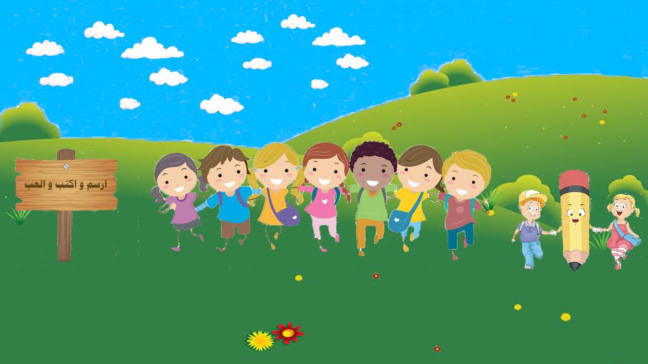 المنهج الجديد | تقييم تكويني | لاحظ و تعلم (KG2)