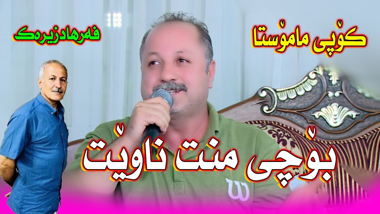 Hamae Haji _2021_Track_2_حەمەی  حاجی😭💔 بۆچی منت ناوێ کۆپی فەرهادزیرەک