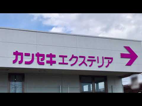 カンセキ那珂店 自転車 修理