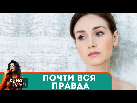 ОНА БРОСАЕТ ВЫЗОВ СИСТЕМЕ ЧТОБЫ СПАСТИ СВОЮ ДОЧЬ! Почти вся правда!