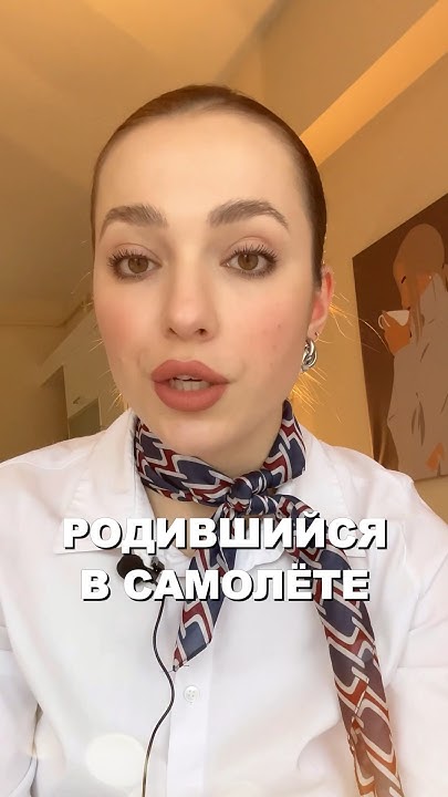 Какое гражданство получит ребенок родившийся в самолете? #путешествия # ...