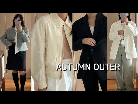 가을 아우터 추천 6가지🍂 가을 준비 시작! 다양한 자켓으로 가을 코디 미리보기!!