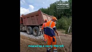 3,400 km of access roads to small settlements to be repaired in Russia by 2026 3,400 km of access roads to small settlements to be repaired in Russia by 2026