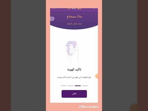 اول خطوة فى توثيق محفظة  لربح عملية 