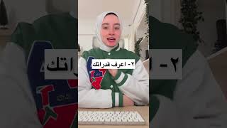 اسرار ترجع شغفك للمذاكرة