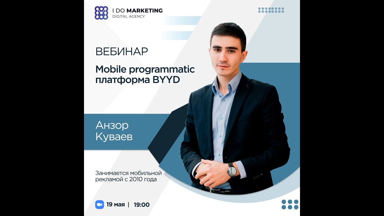 Mobile programmatic платформа BYYD