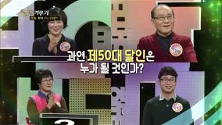 180122 우리말겨루기 예고 ㅣ KBS방송