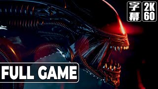 Aliens: Dark Descent（エイリアン ダークディセント）英語音声 日本語字幕 Gameplay Walkthrough 2K 60FPS FULLGAME No Commentary screenshot 5
