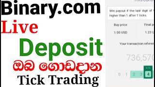 Binary.com Live Deposit and 100% Tick Trading Wining Strategy 2021 - Black &white