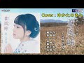 葦風峠(杜このみ) ♪唄:ゆかたのきみ