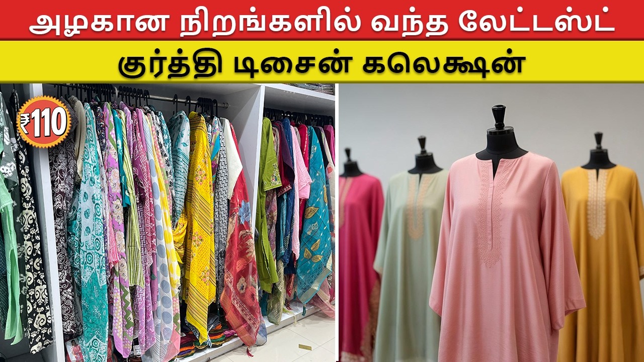 அழகான நிறங்களில் வந்த லேட்டஸ்ட் குர்த்தி டிசைன் கலெக்ஷன்