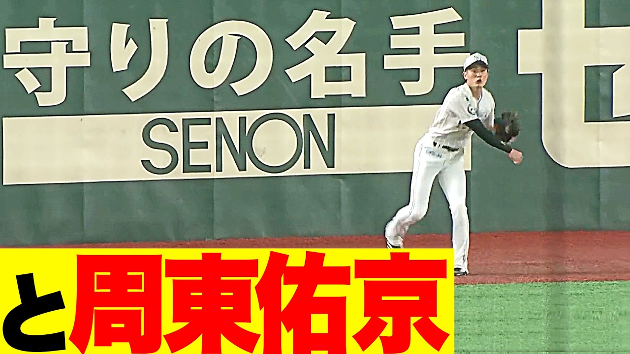 周東佑京　victoryver 大当たり Ukyo Shuto: 