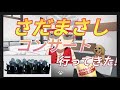 人生初[さだまさし]コンサート行ってきた話!