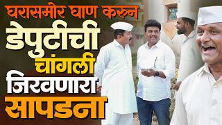 घरासमोर घाण करून डेपुटीची जिरवणारा सापडेना | राया मराठी - भाग - २८९ | Raya Marathi Episode - 289