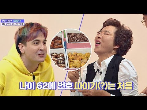 심방골주부 간식에 반해버린 데이브(David)(!) "번호 알려주세요♡" 랜선라이프(lanlife) 23회