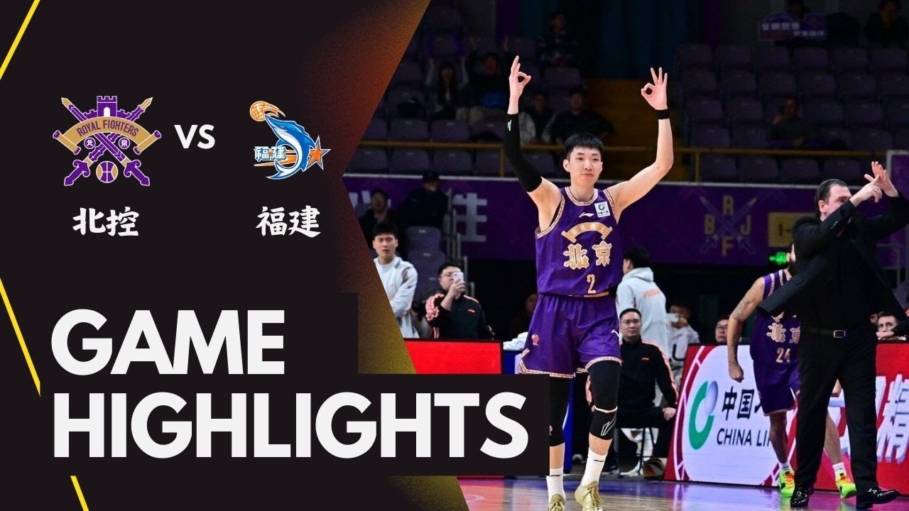 Beijing Royal Fighters VS Fujian Sturgeons｜CBA 25/26 Season｜Jan 12, 2026