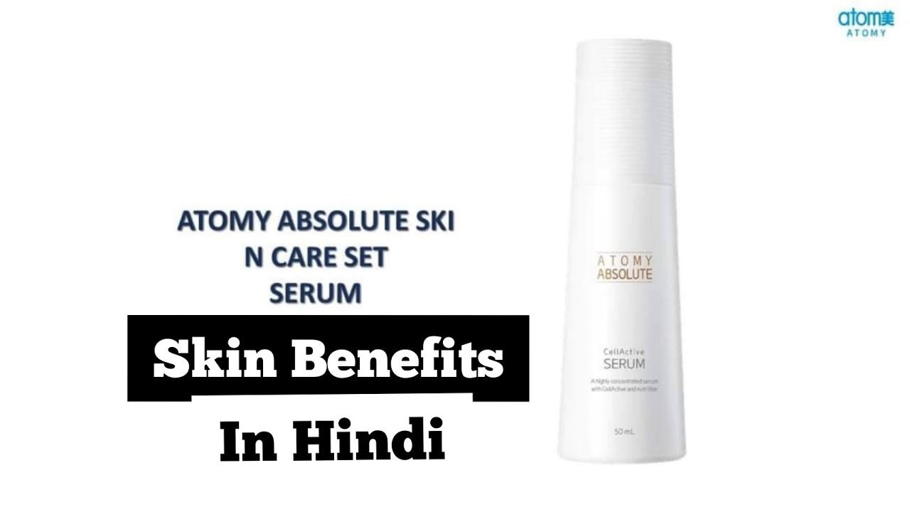 Atomy Atomy Serum in Hindi Atomy Serum benefits How to use Atomy