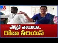 War of words between MLA Roja and Srisailam trust board chairman Reddivari Chakrapani Reddy