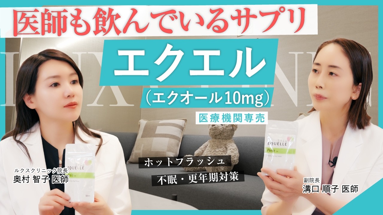 Measures for menopausal fluctuations in your 40s] What is the