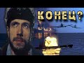 UBOAT || Беды, Неудачи и Авиация