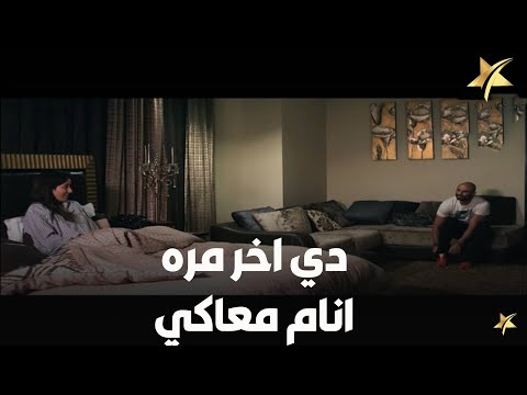 متجوزين عرفي وبعد ما خلص معاها علي السرير قالها مش عايز اشوفك تاني