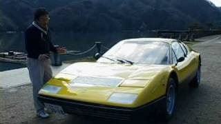 フェラーリ 365GT4/BB Vol.3 - YouTube 