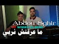 Cheb abdou sghir 2023  ma 3raftach nrabi       avec wissem el benz