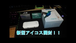 新型 IQOS 2.4 Plusを開封・吸引・掃除までオールレビュー！