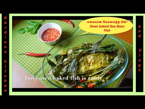 Oven Baked Sea bass fish in Tamil / சுவையான வேகவைத்த மீன்