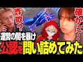 【荒野行動】公認のお二人に運営が行っている不正行為について聞いてみたｗｗｗ