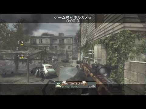COD:MW3 Barrett.50cal使って適当プレイ[TDM]
