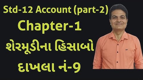 👉Std-12 | Account (part-2) | Chapter-1 | શેરમૂડીના હિસાબો | Q-9 | દાખલા નં-9 | By Vaghela sir 