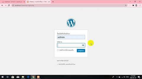 สอนการติดตั้ง Wordpress บน localhost (XAMPP)
