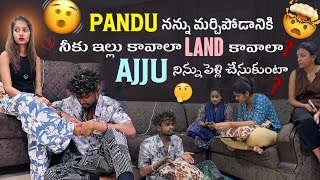 Download Lagu Pandu నన్ను మర్చిపోడానికినీకు ఇల్లు కావాలా||mrajayofficial||land కావాలా Ajju నిన్ను పెళ్లి చేసుకుంటా MP3 Download Lagu Pandu నన్ను మర్చిపోడానికినీకు ఇల్లు కావాలా||mrajayofficial||land కావాలా Ajju నిన్ను పెళ్లి చేసుకుంటా MP3
