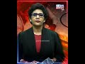 অভিষেকের খেলা শেষ, দেশ ছাড়ার সুযোগ নেই, শেষ জীবন কারাগারে!
