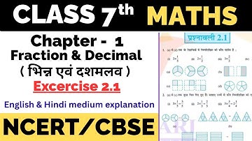 Class 7 maths l prashnawali 2.1l NCERT lHindi & English medium l Chapter 2 Fraction & decimal ex 2.1